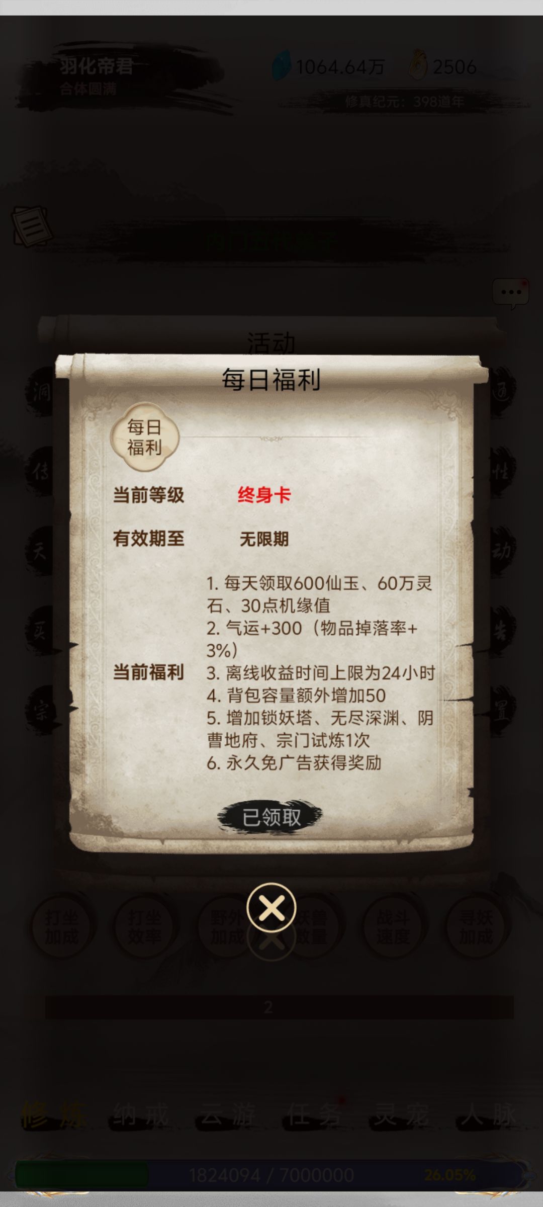 感受和建议 1