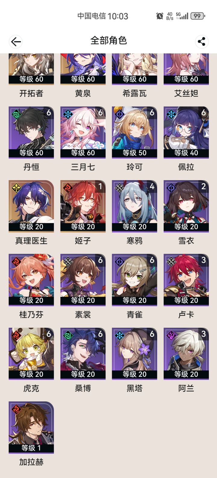 大佬们 能帮忙组两个队伍嘛[表情_泪目][表情_泪目][表情_泪目]萌新玩不明白截图