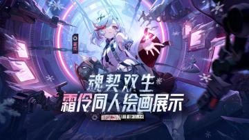 作品展示丨霜伶同人创作绘画作品公开！