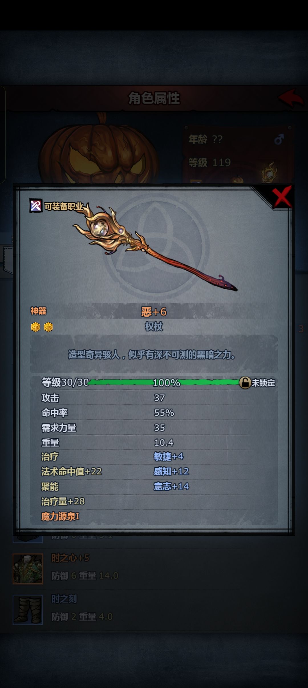 怎么恐惧的 2