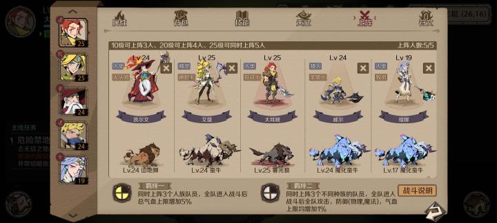 最佳阵容截图