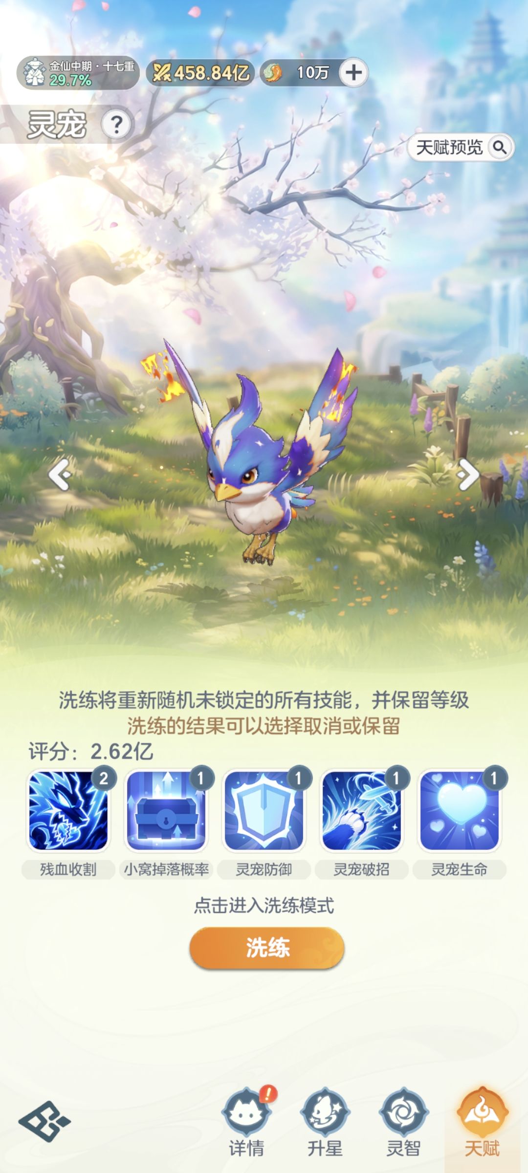 麦芬屯屯鼠玩家的习惯玩法 2