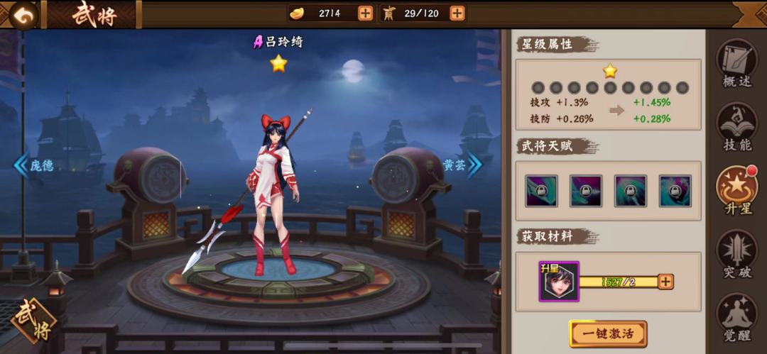 吕绮玲这个A将实力如何呢 1