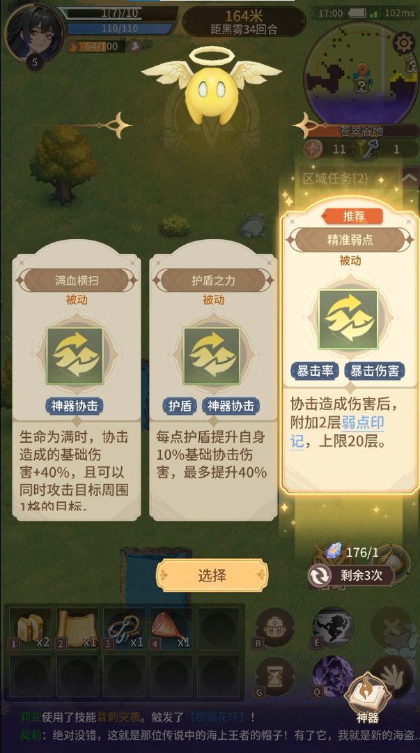 什么是好游戏?《月圆之夜》《狭道英雄》? 2