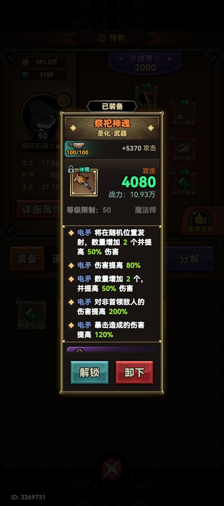 终于成了,有金币可以搞神铸了截图