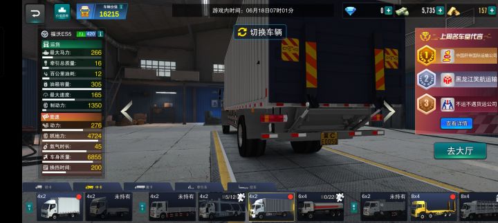 这个每个车上面这个红点点是啥意思啊一直有截图