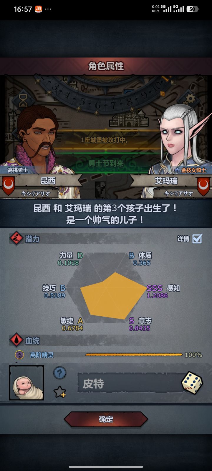 绝对有隐情!截图