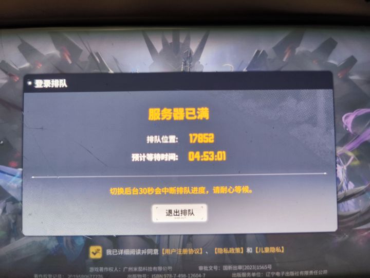这个排队时间认真的吗？截图