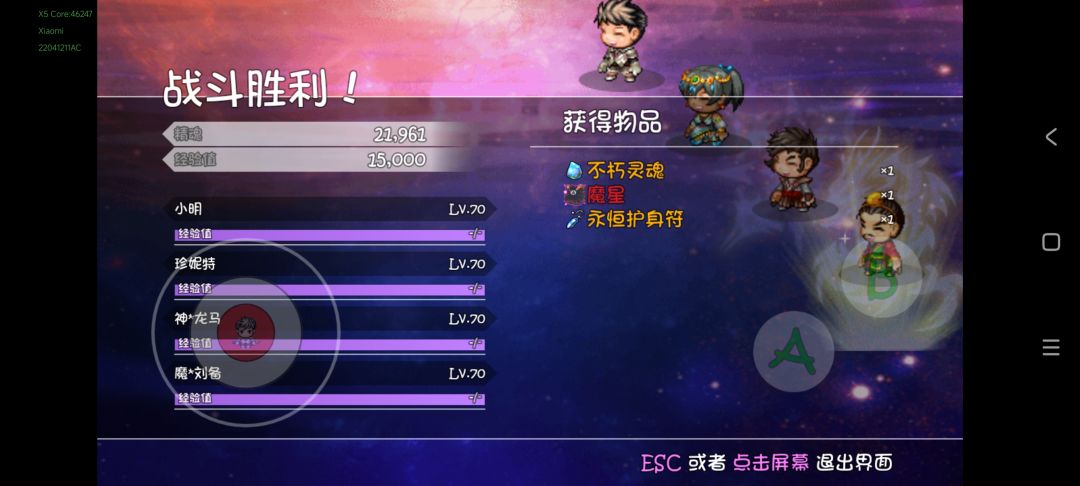 舞女下岗了 2