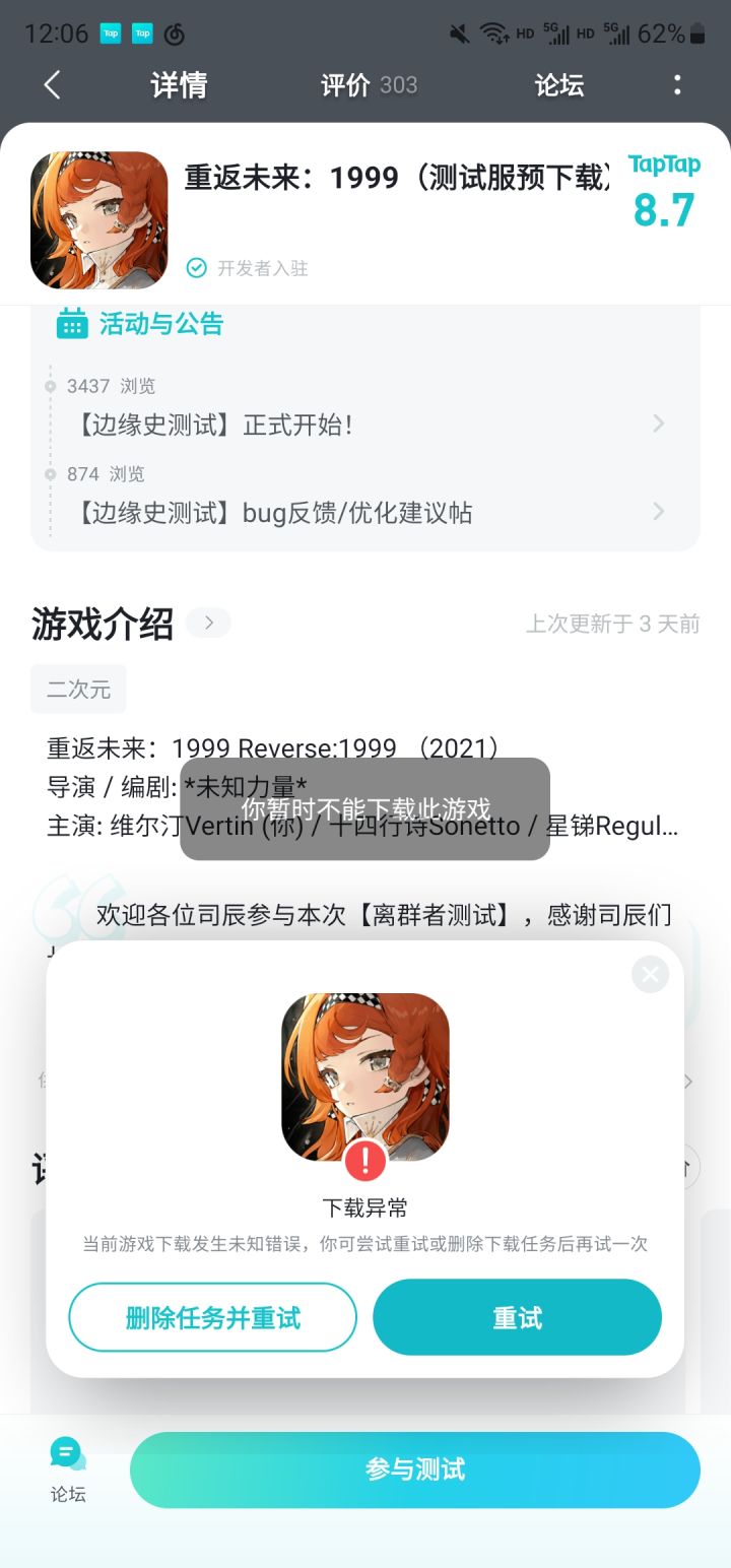 不让下咯截图