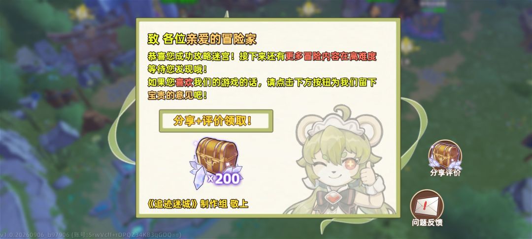 第一天就通关啦 1