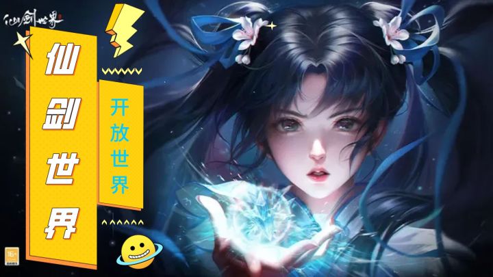 仙剑奇侠传IP的开放世界游戏!《仙剑世界》12月15日即将开测!截图