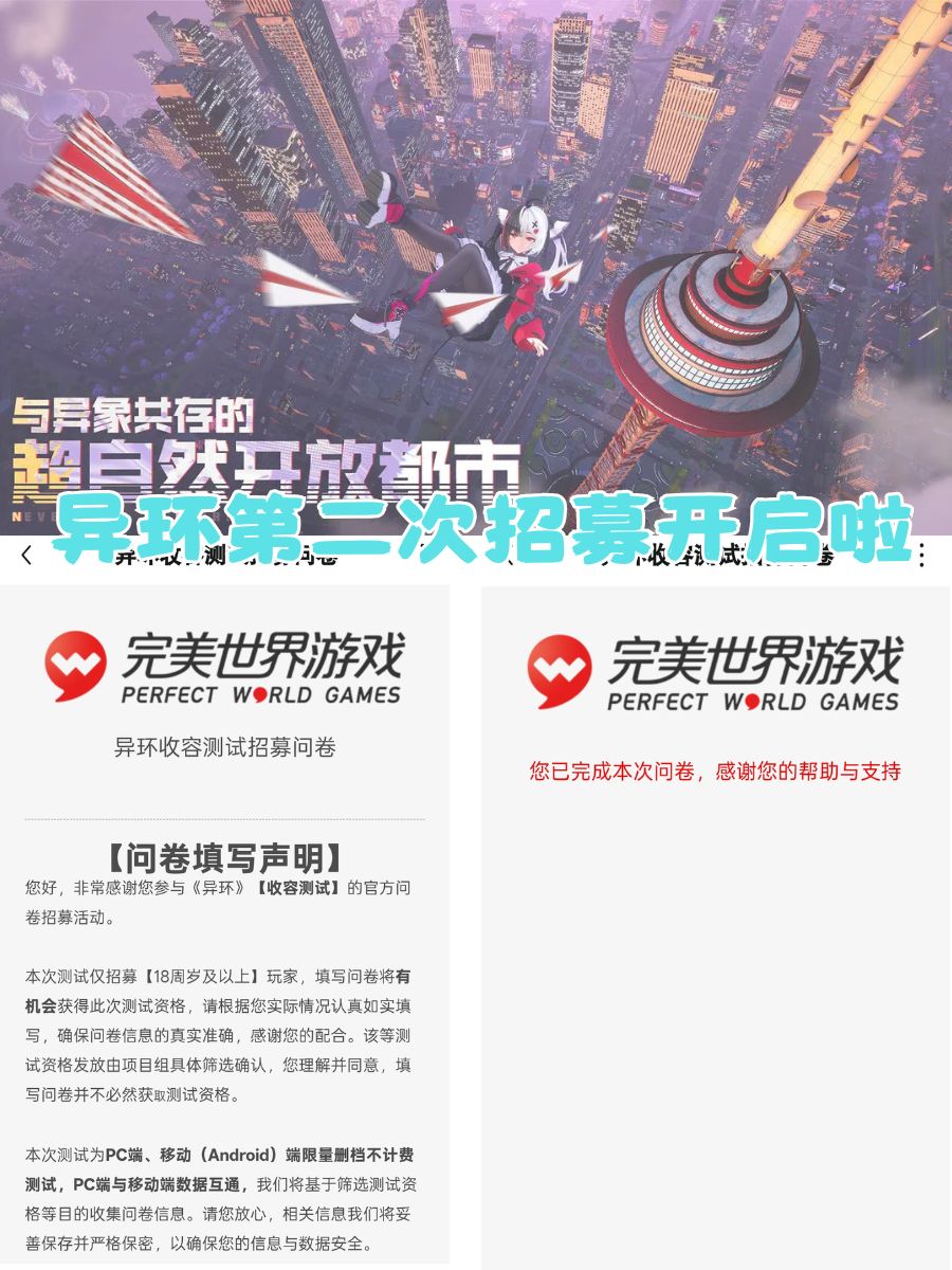 异环第二次招募测试开始了! 1