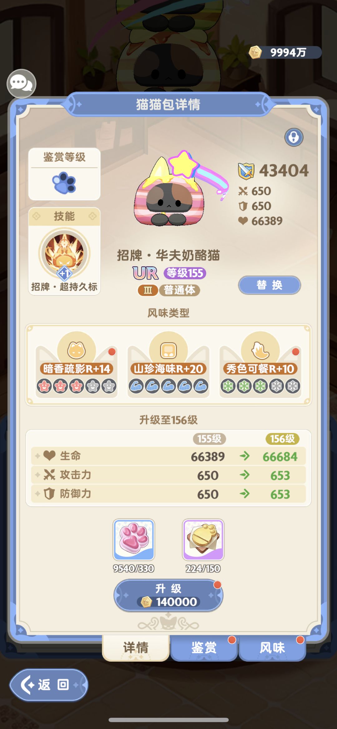记录一下我的三转完美猫包毕业了 3