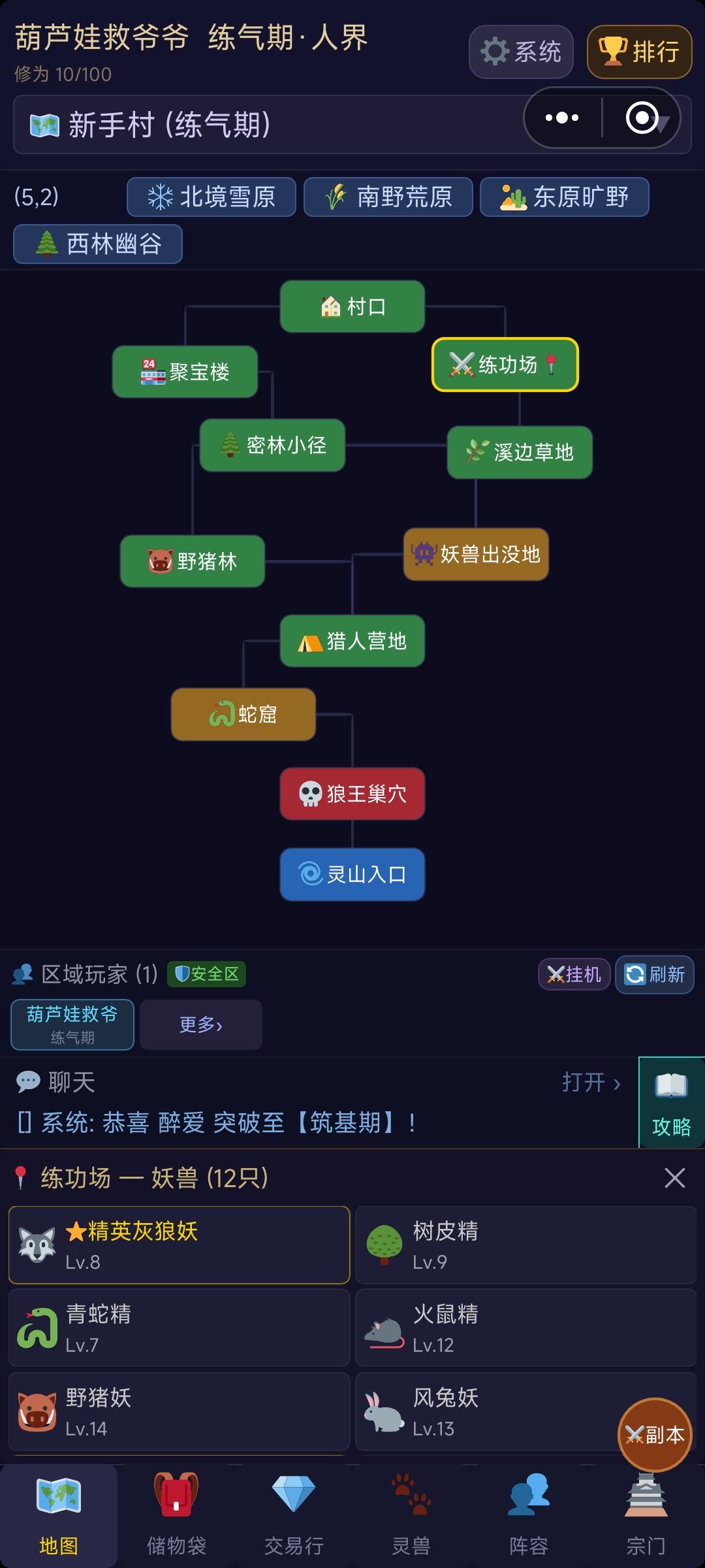 宠兽类游戏，喜欢的来看看 2