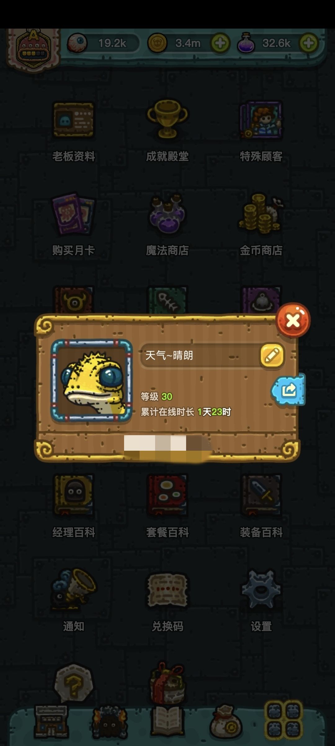 互油互油狂油时刻 4