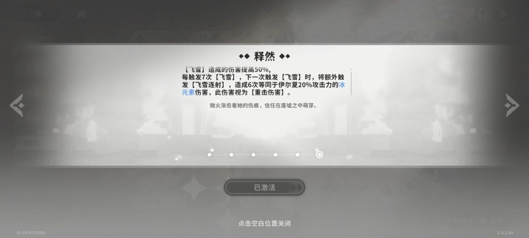 这6命伊尔夏还有啥用 2
