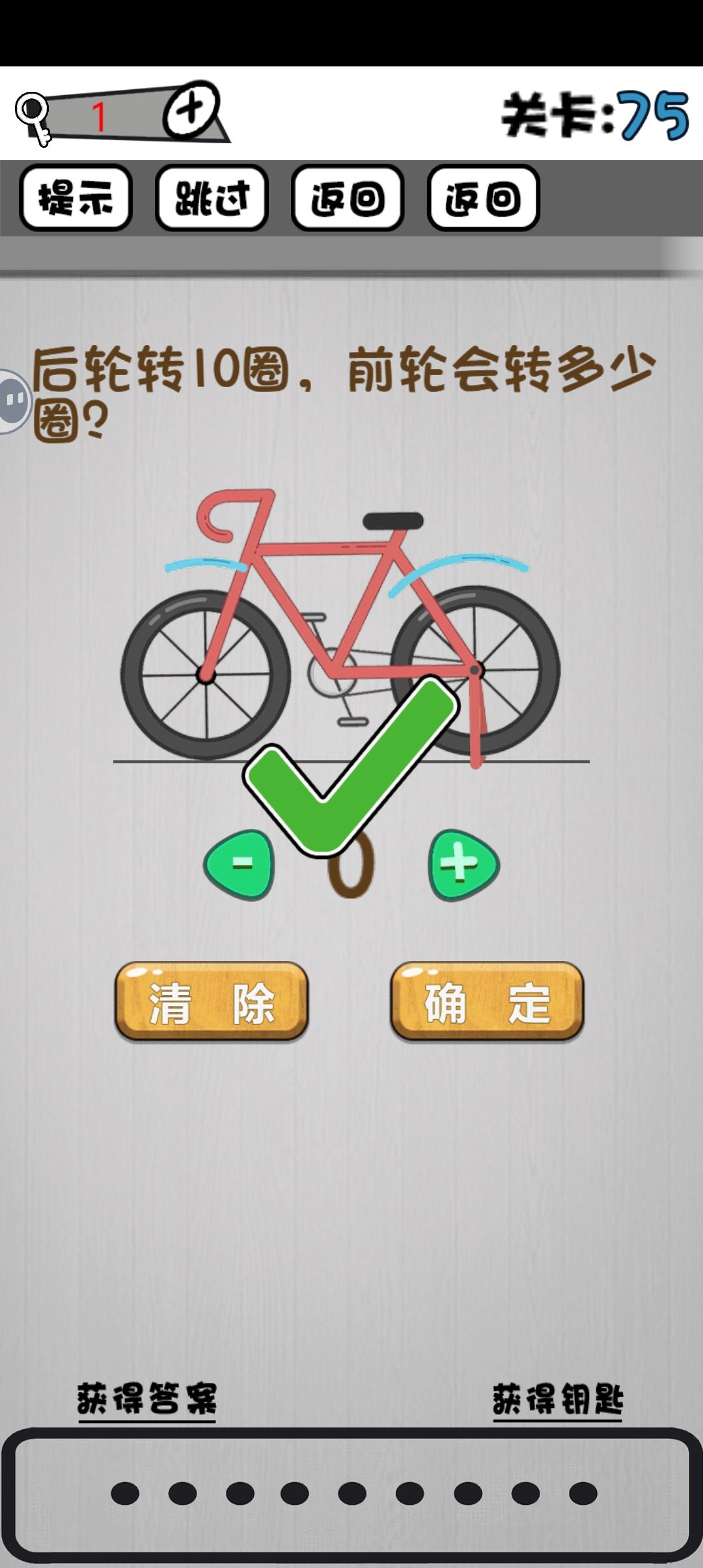 73关到90关攻略 3