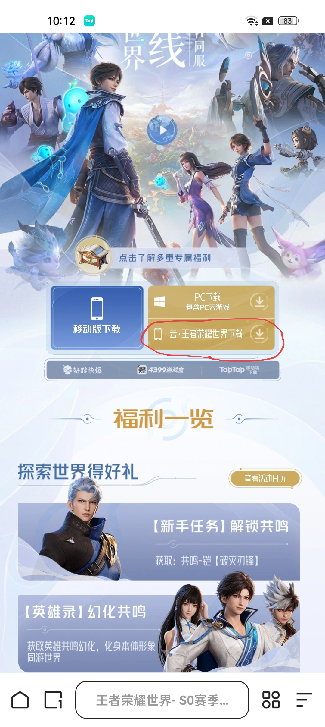 TapTap