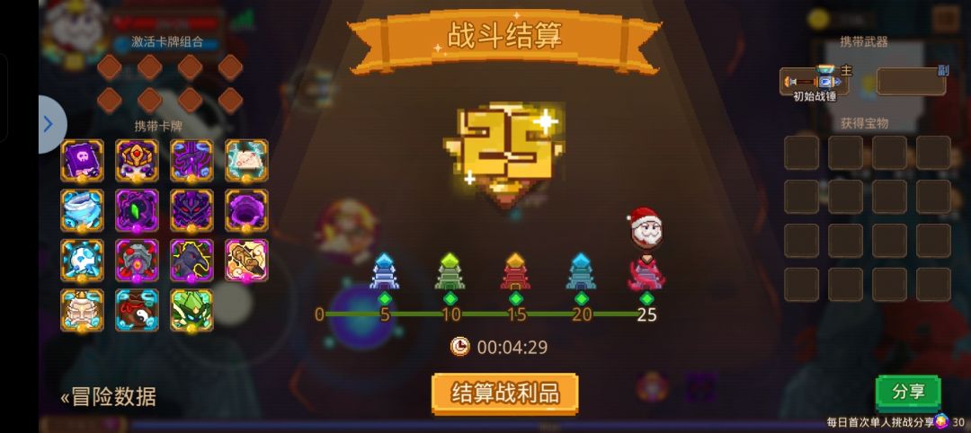 单手历练还是太难了 2