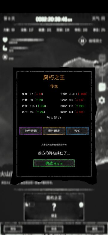 保姆级的通关攻略