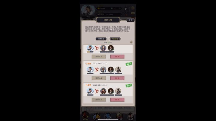 腿过六绝刀截图