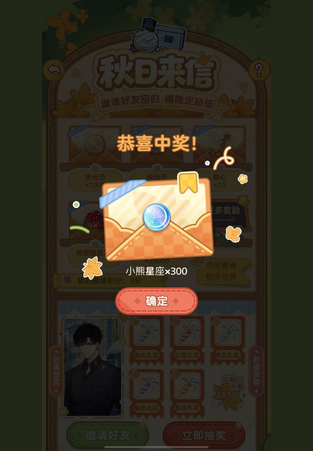 Lucky dog 2