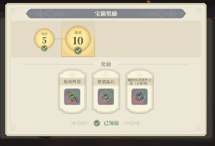 这玩意真不急,我一天一次慢慢打也能过截图