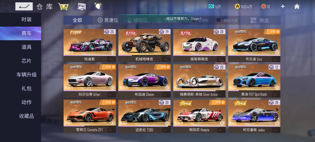 腻了没玩下去的心情了 5