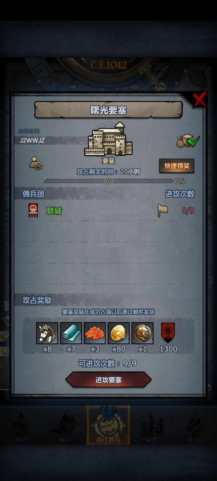 曙环松日车截图
