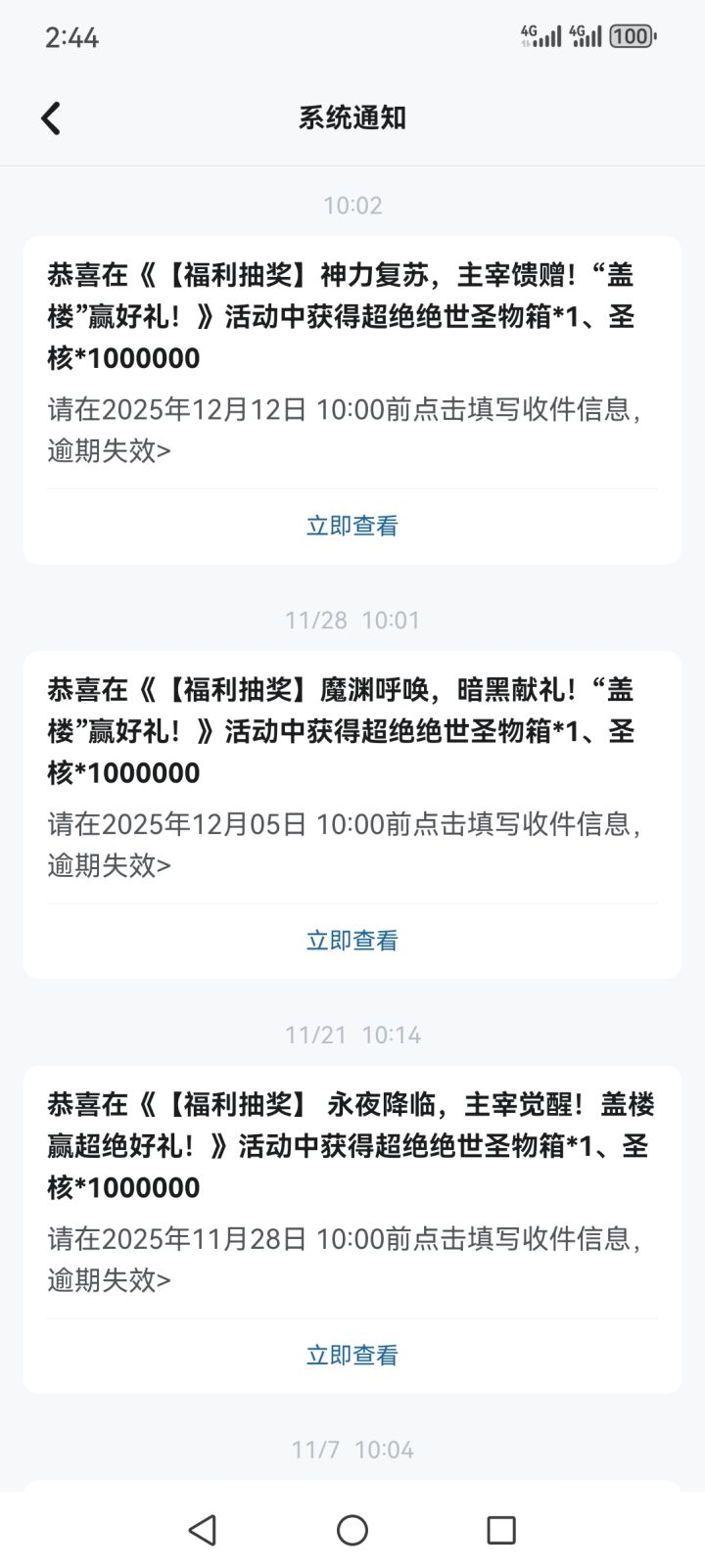 快来玩呀截图
