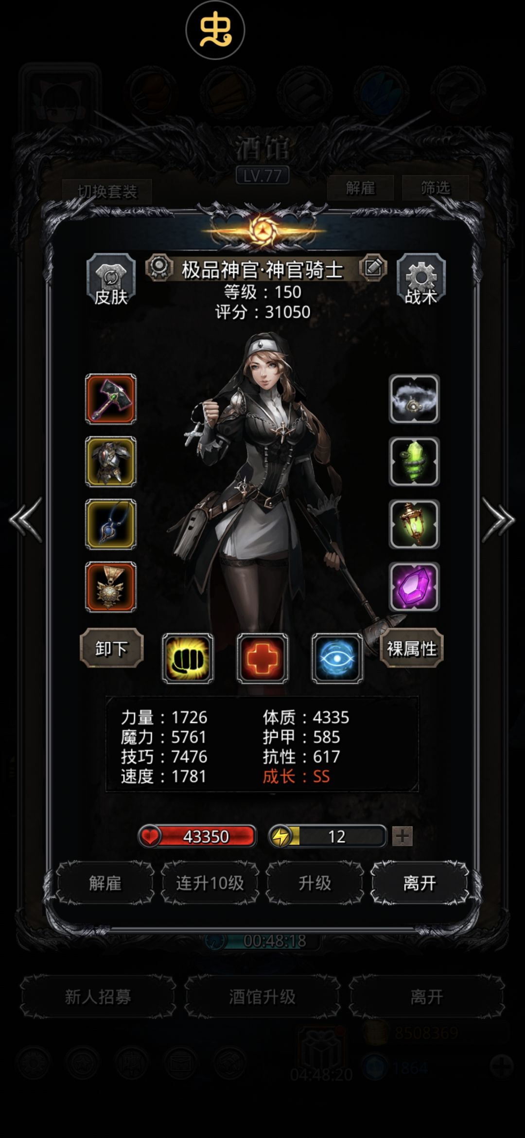 图41械灵母体 3