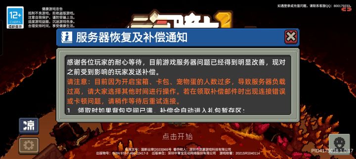 《明显改善》截图