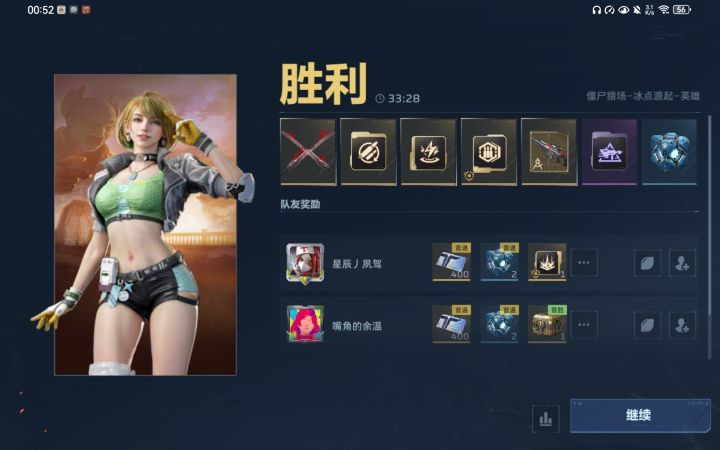 冰点是真难啊!截图