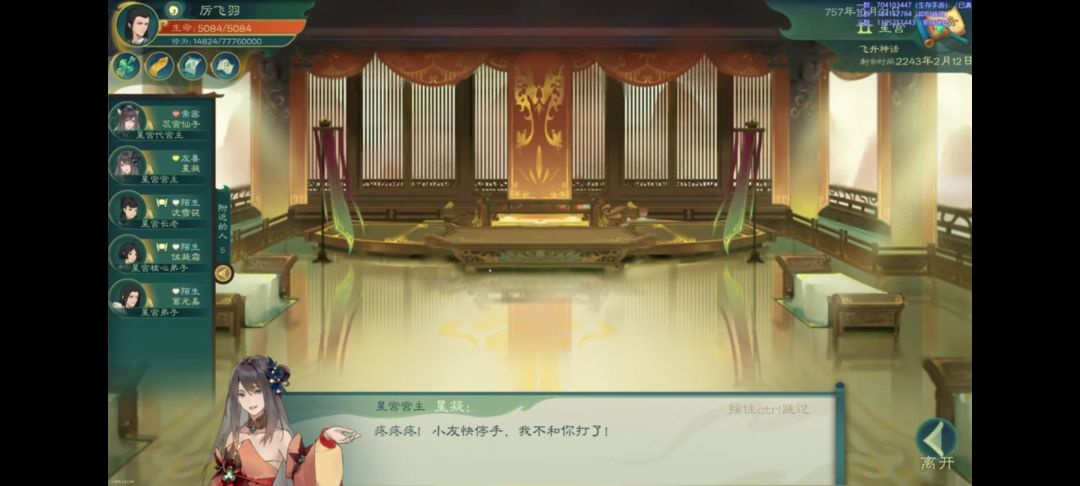 【觅长生】手机版 3