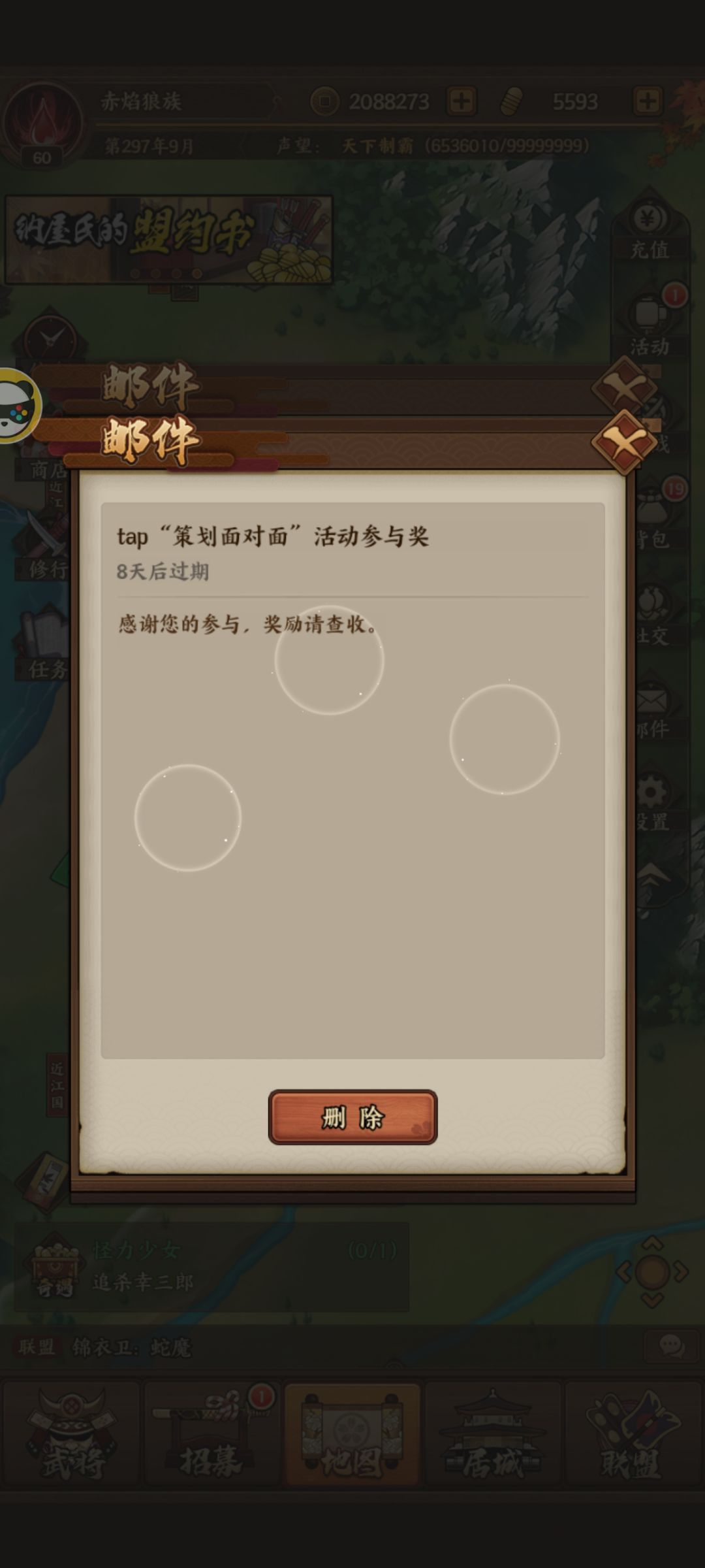 给我发两个空包啥意思? 1