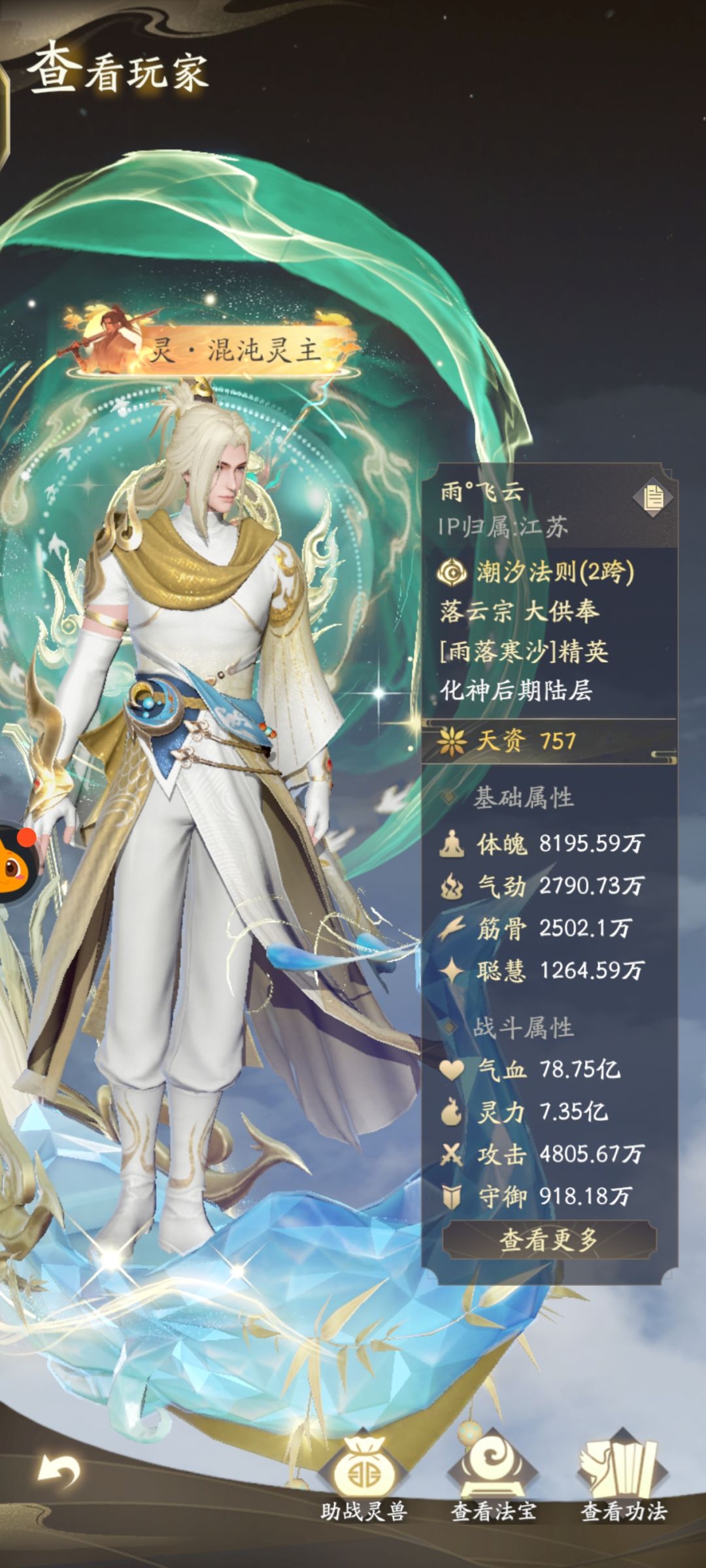 升仙会 2