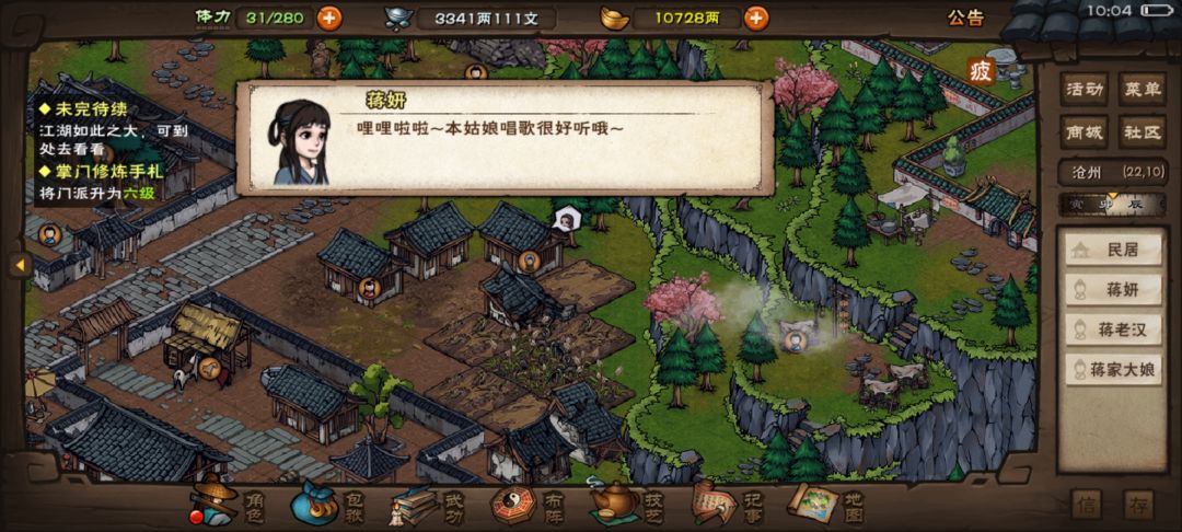 沧州是有什么新出的支线吗 2