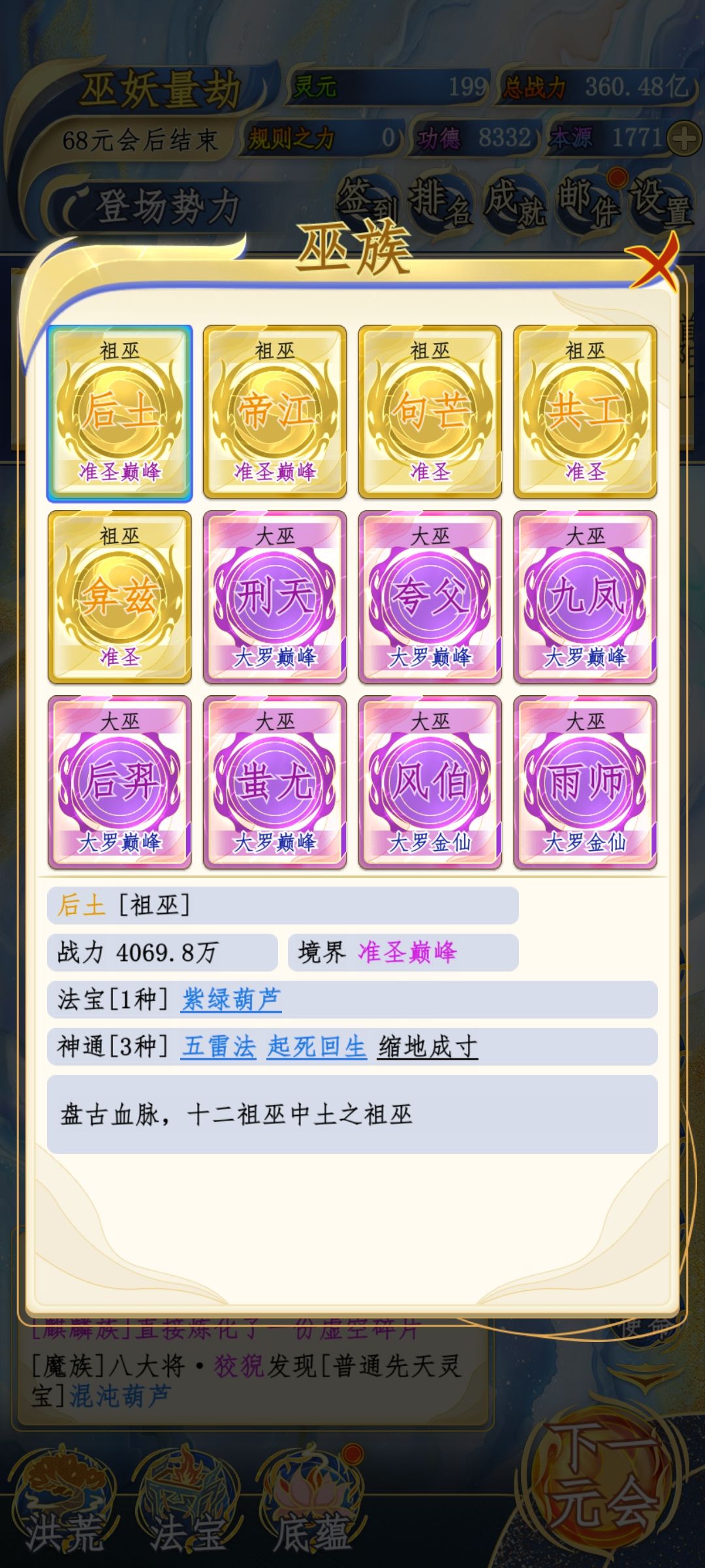 服气 2
