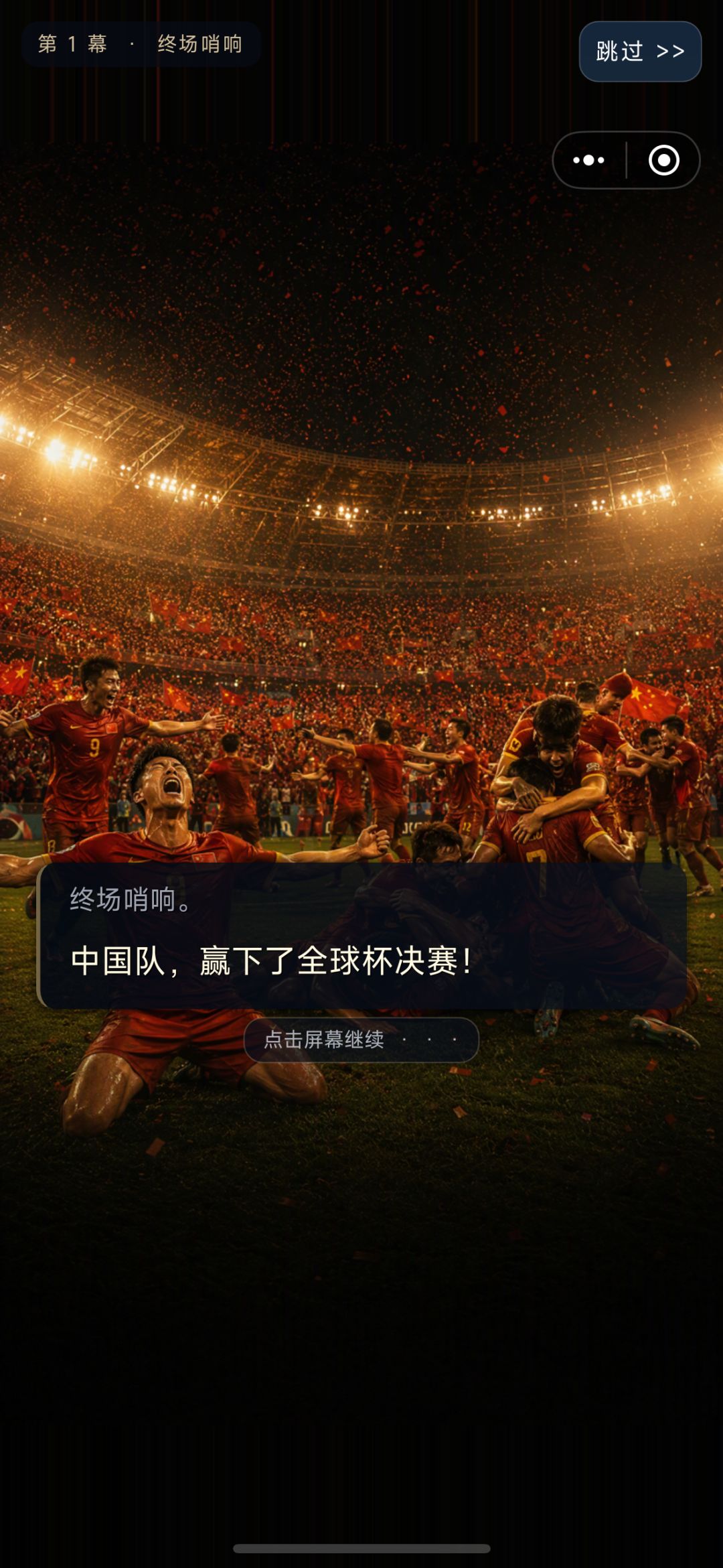 父子同台 3