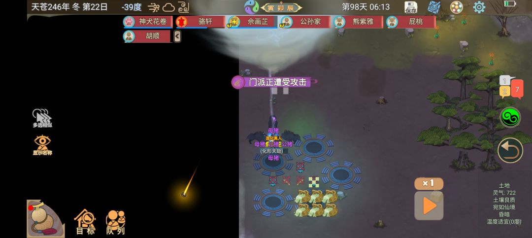 野猪兄帮我渡劫,好人 1
