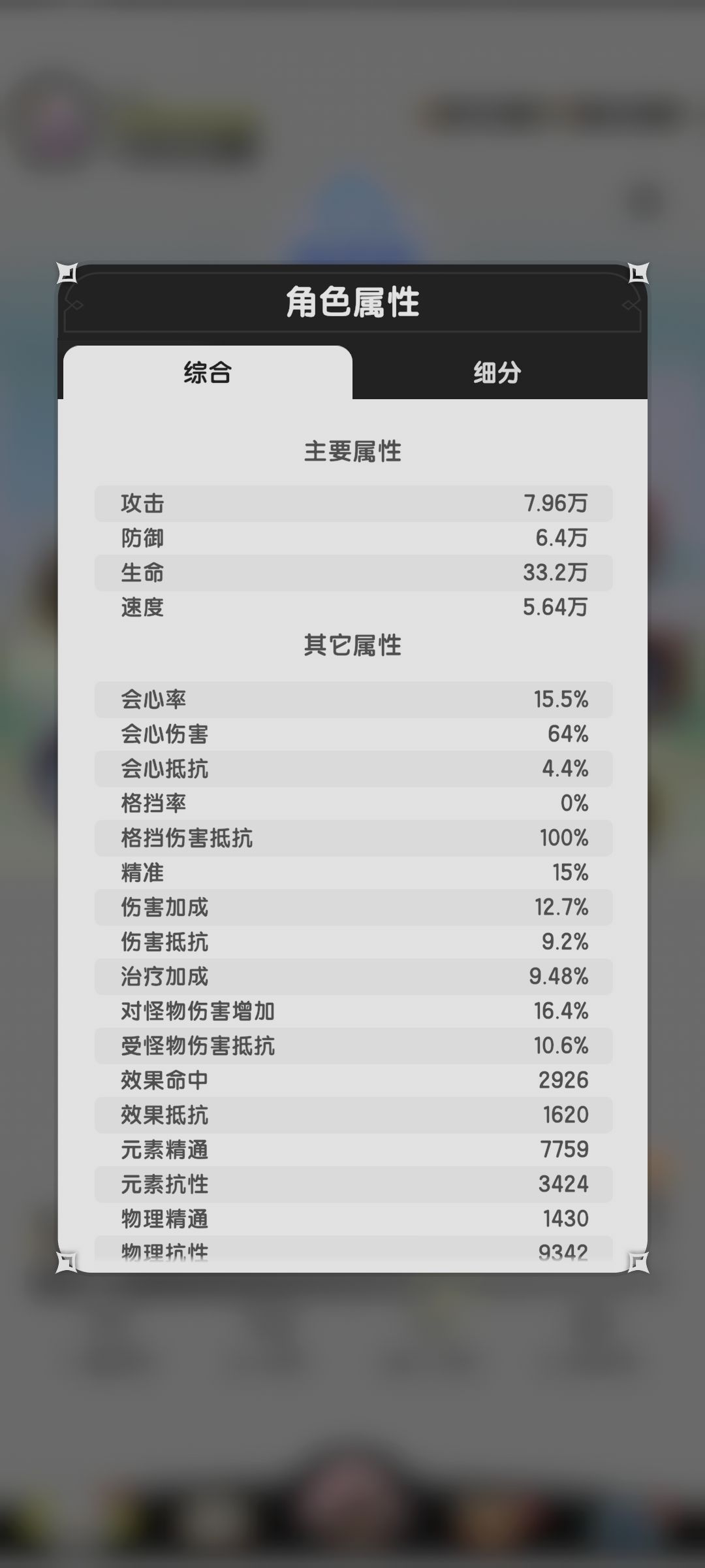 术士越53w过泽国武道场 2