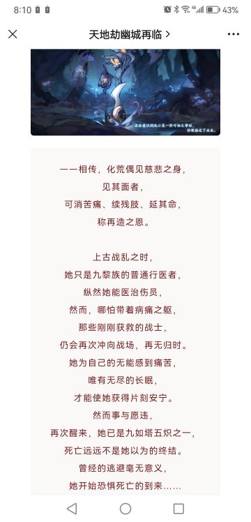 下个月新英灵～弈剑录安逸～九如塔长老御卿～🐻🐻