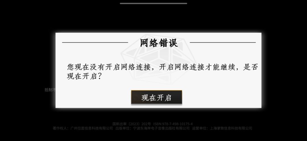 我的手机是不配玩这个高贵的游戏吗? 1