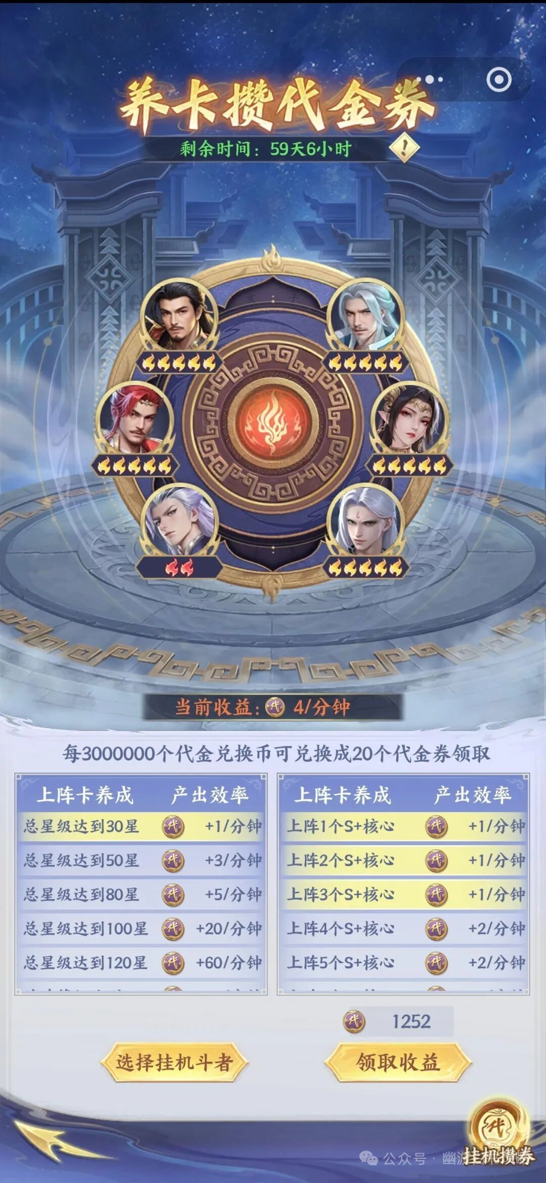 逆大天 1