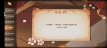 全部兑换码 大集合！一站式兑换