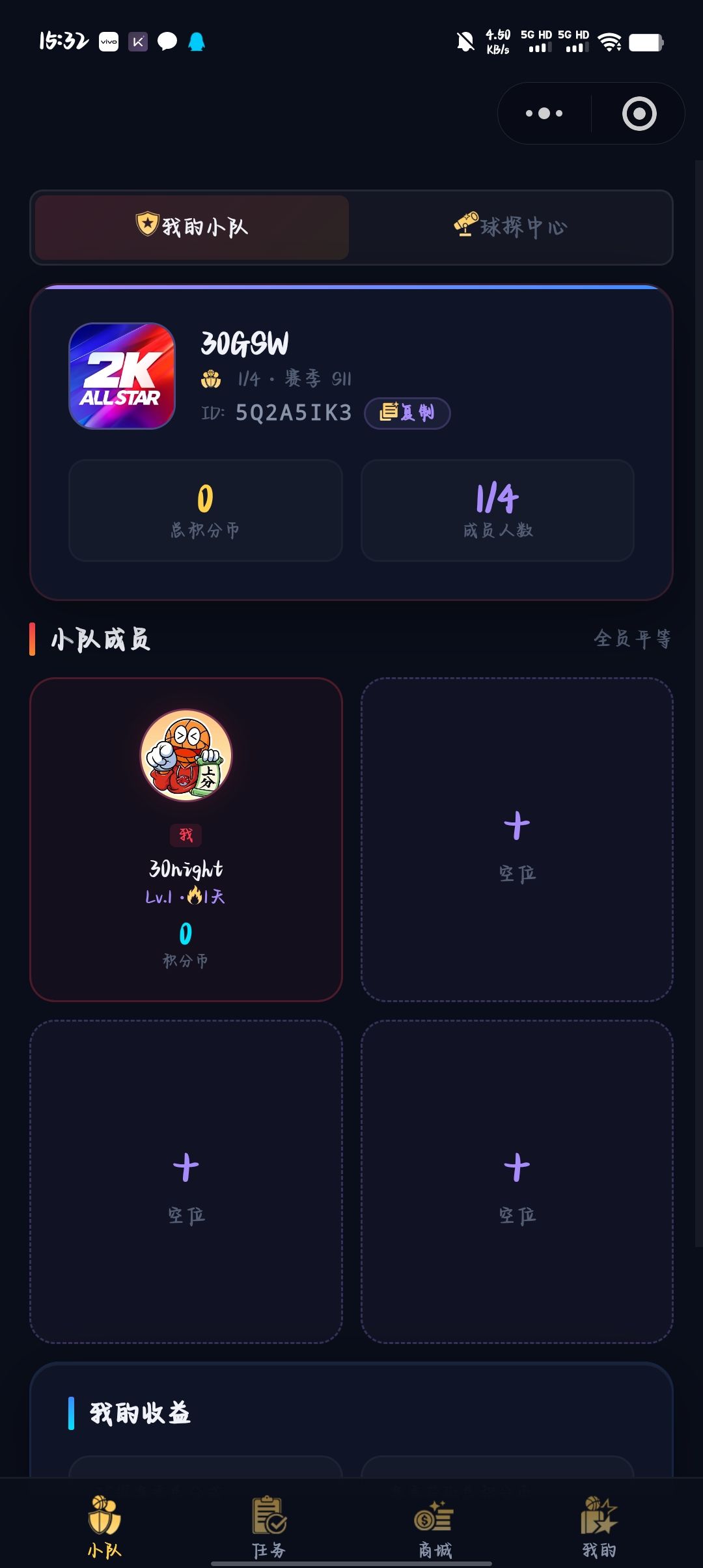 组队 1