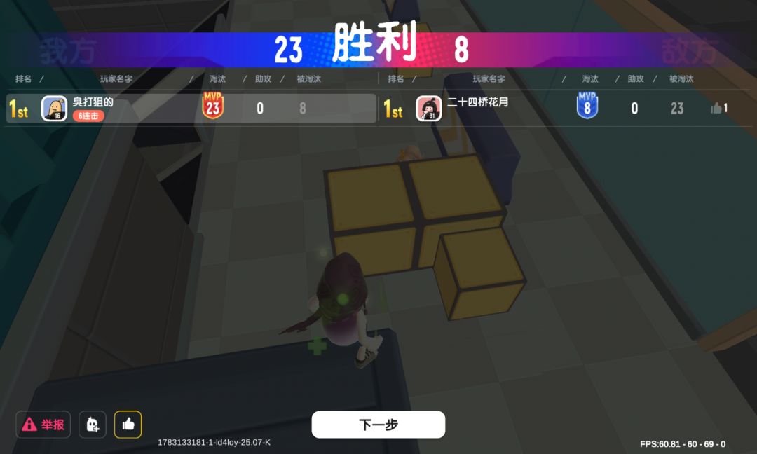 正式回游吧 1