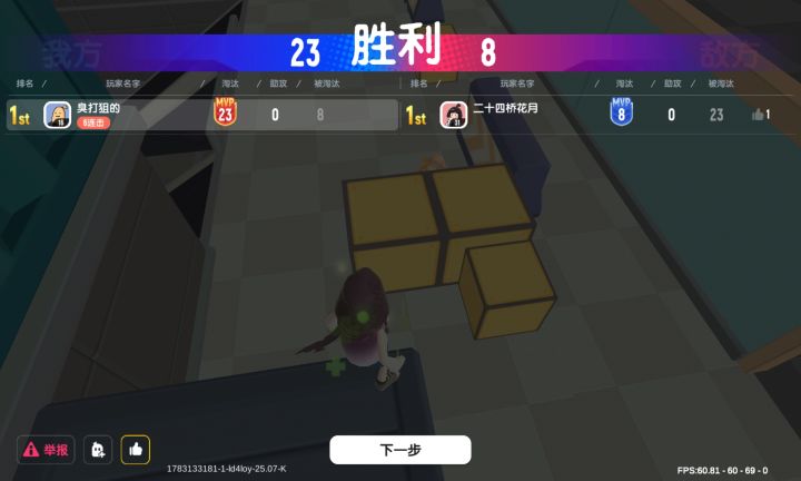 正式回游吧截图