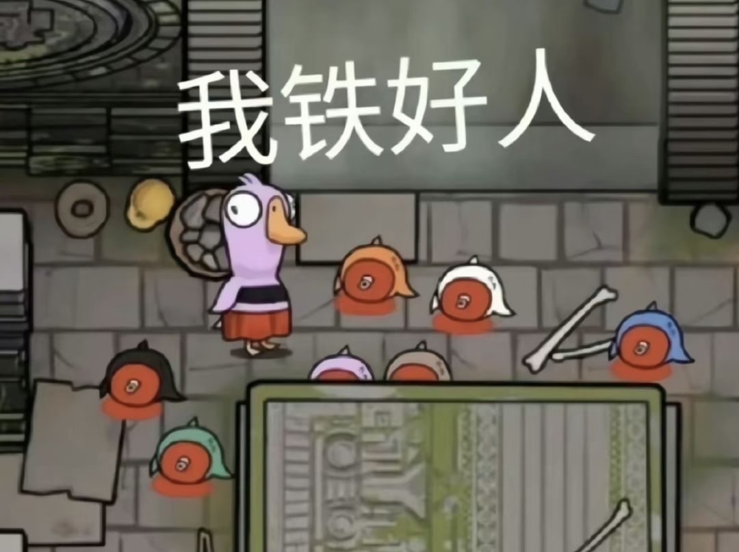手游鹅鸭杀到底好不好玩？截图